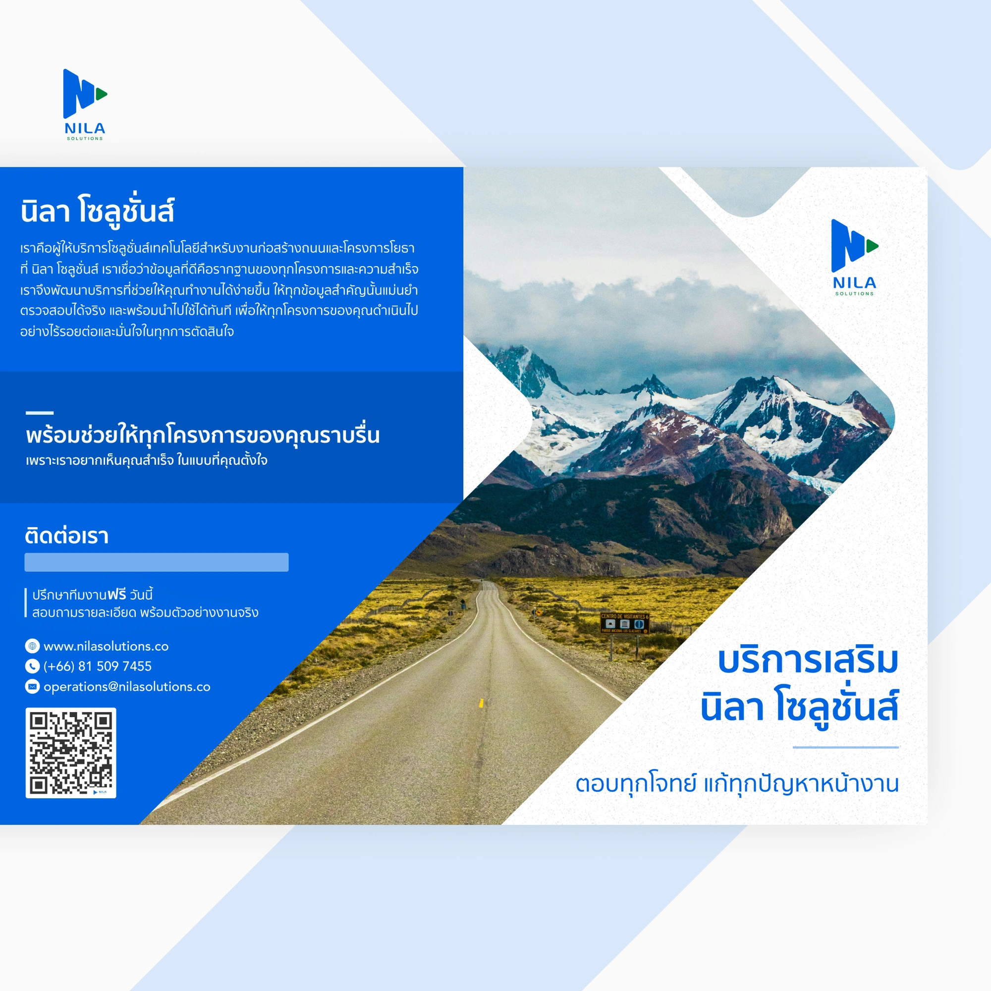NILA Solutions construction services brochure design